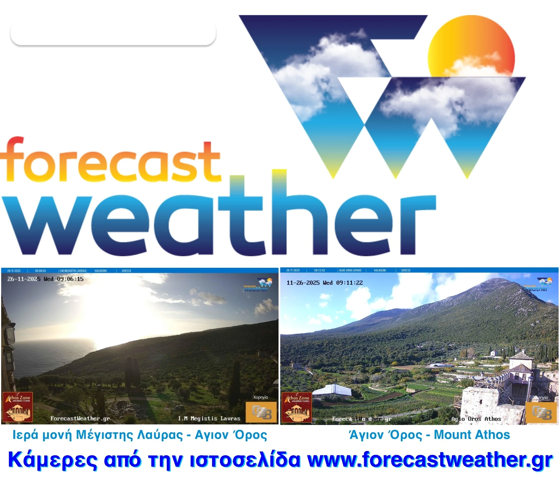 ForecastWeather - Άγιον Όρος